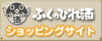 しらたき酒造オンラインショップ